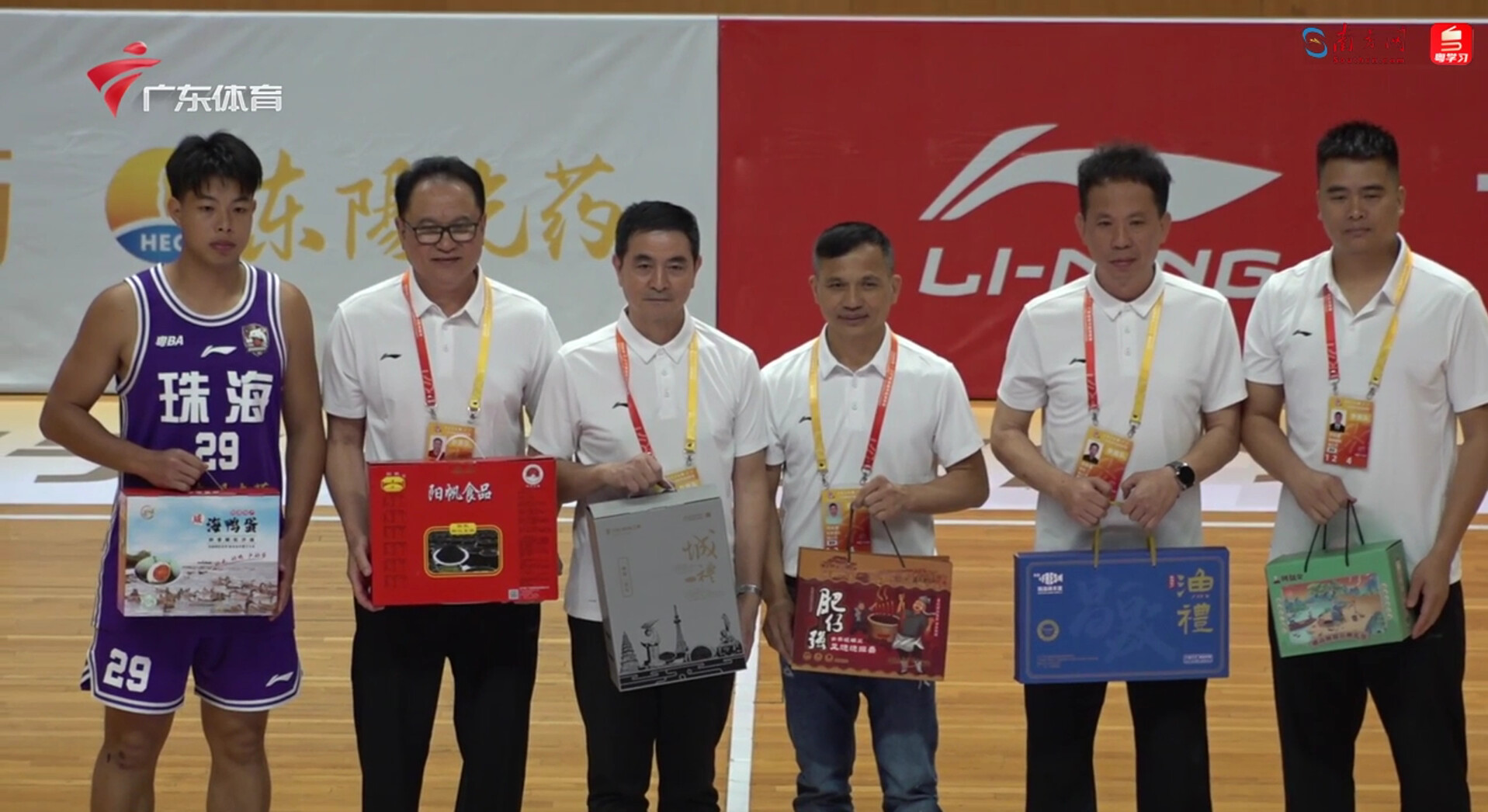 阳江队和珠海队互换礼物。图源：直播画面截图
