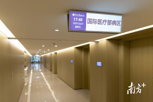 中山一院国际医疗中心。  南方+ 许舒智 拍摄
