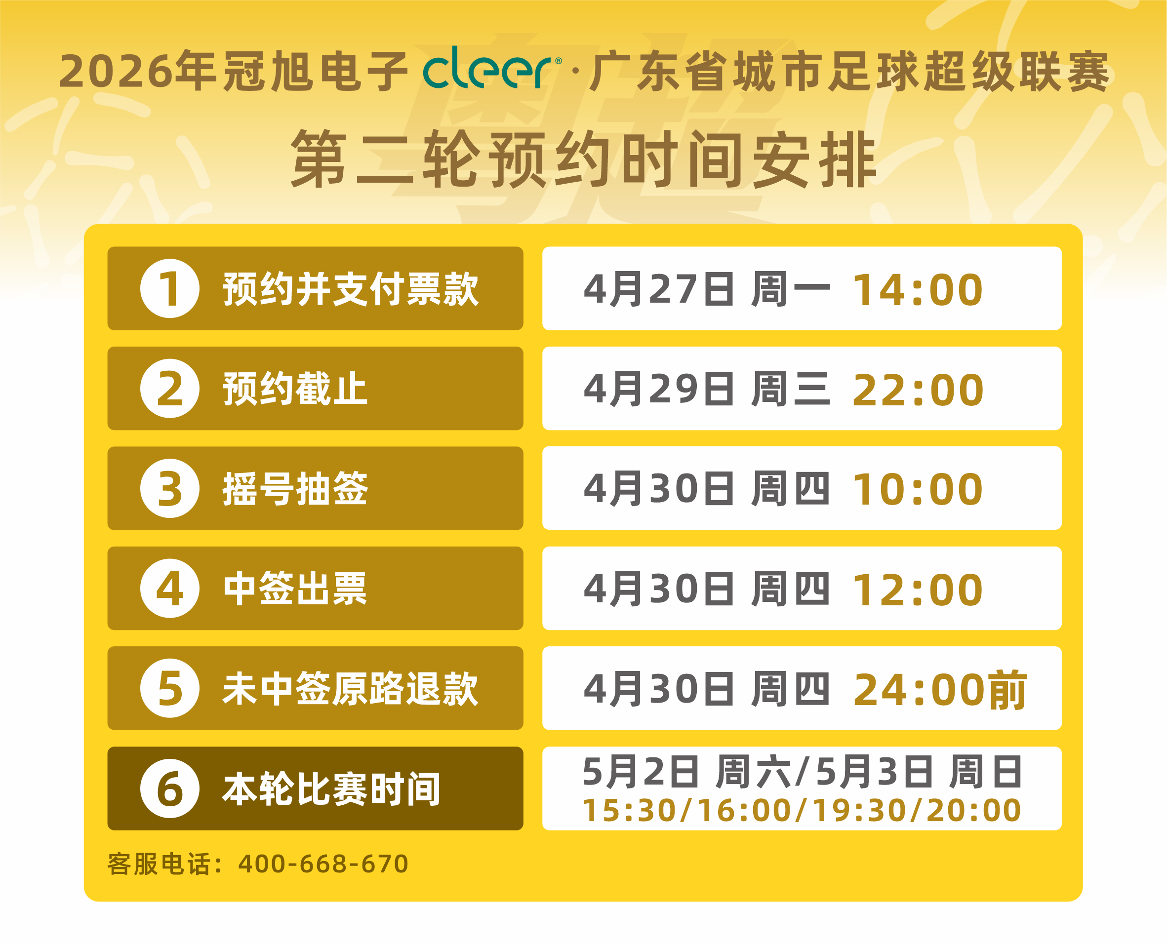 （具体时间以官方最终通知为准）