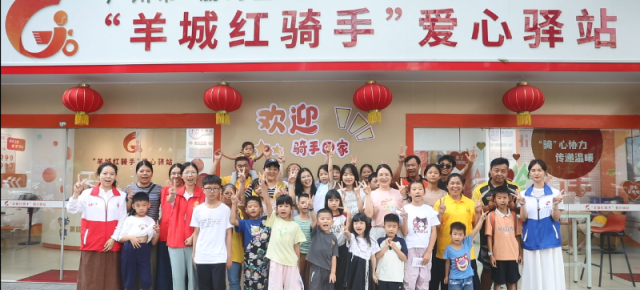 △今年5月31日,广州荔湾龙津街道依托“羊城红骑手”爱心驿站,开展“益骑童行,驿家同乐”六一儿童节主题活动。 △今年5月31日,广州荔湾龙津街道依托“羊城红骑手”爱心驿站,开展“益骑童行,驿家同乐”六一儿童节主题活动。