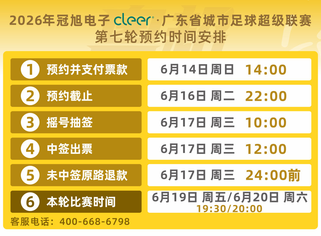 (具体时间以官方最终通知为准)