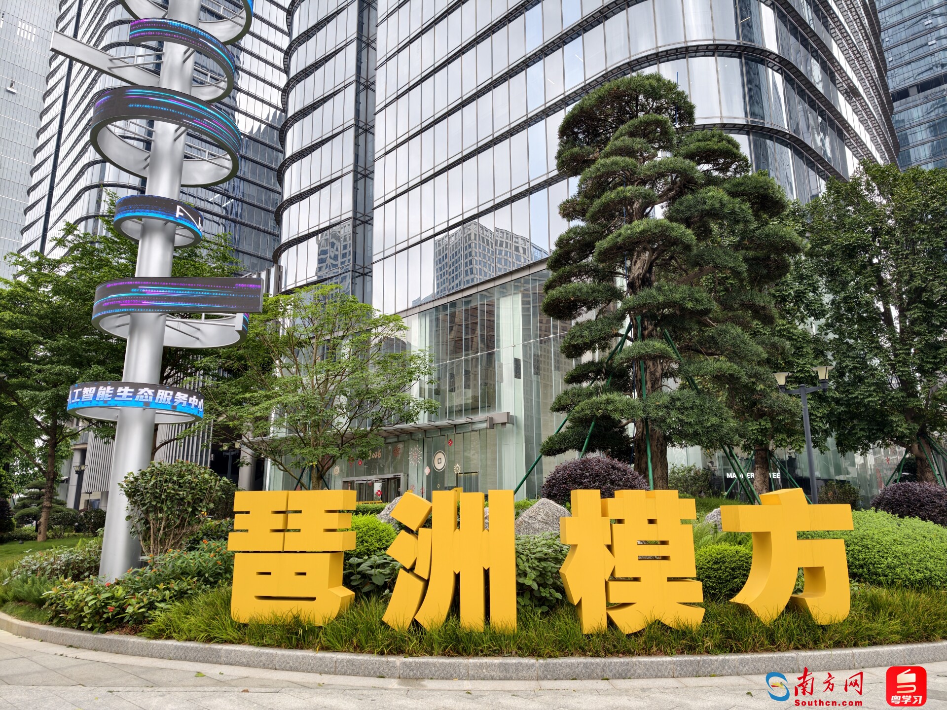 位于广州海珠的“琶洲模方”社区。
