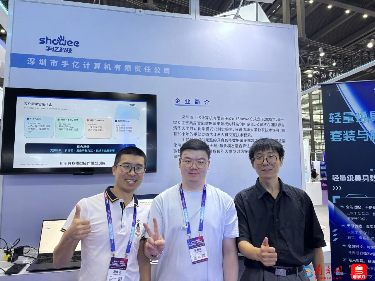 许展玮的手亿科技团队。