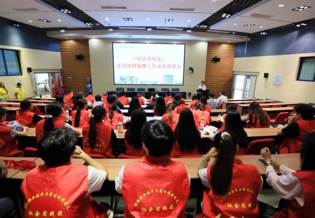 顺德职业技术大学召开《村民讲村史》系列读物编撰工作动员部署会。 顺德职业技术大学召开《村民讲村史》系列读物编撰工作动员部署会。