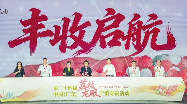 今年4月，2026荔枝龙眼产销对接活动启动，据不完全统计，仅荔枝龙眼“相亲洽谈会”当场，就达成采购意向超8万吨。