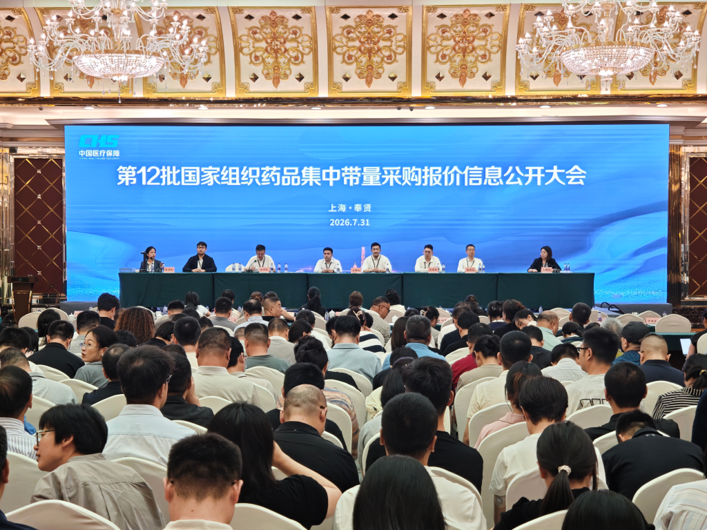 7月31日，第12批国家组织药品集采现场。（国家医保局供图）