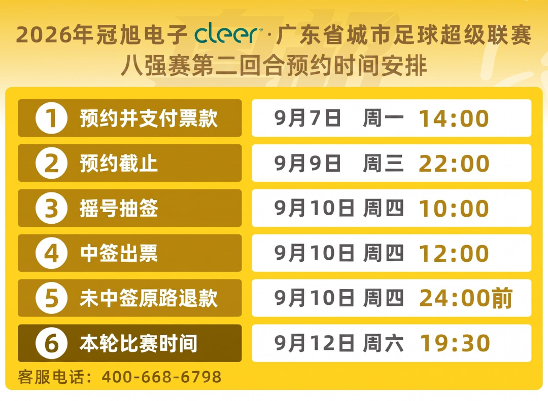 (具体时间以官方最终通知为准)