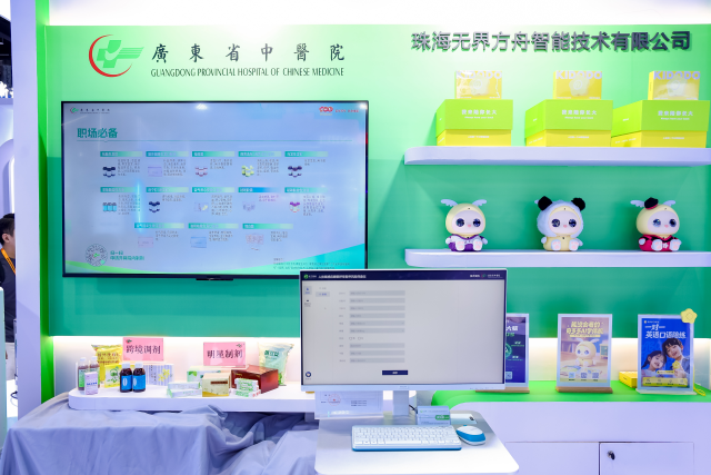 中医药展区。受访者 供图 中医药展区。受访者 供图