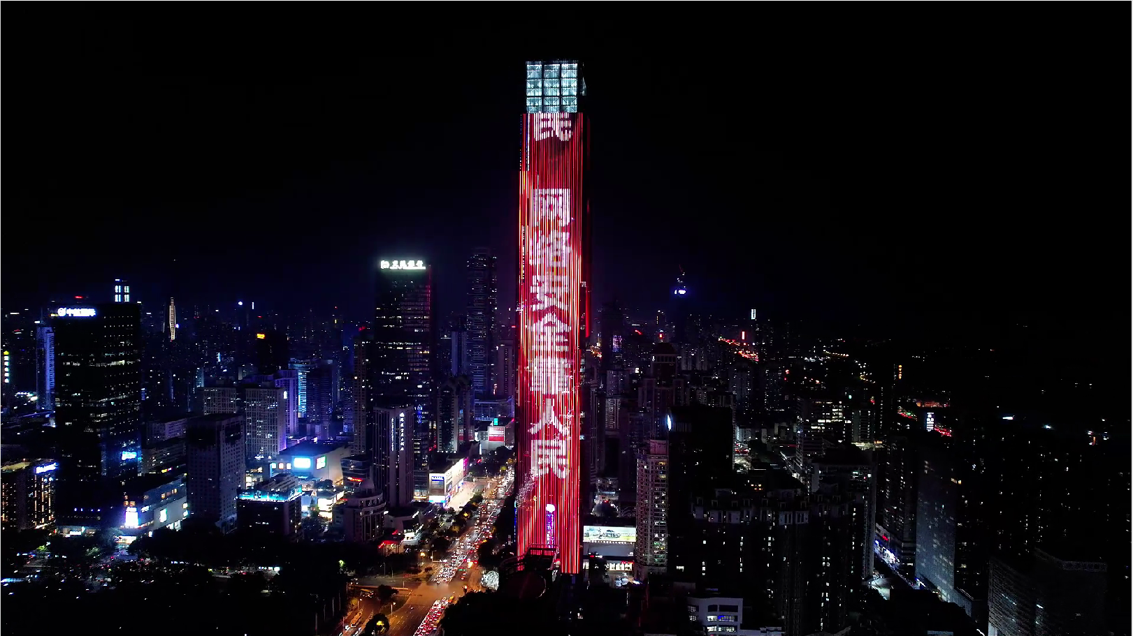 深圳汉国大厦