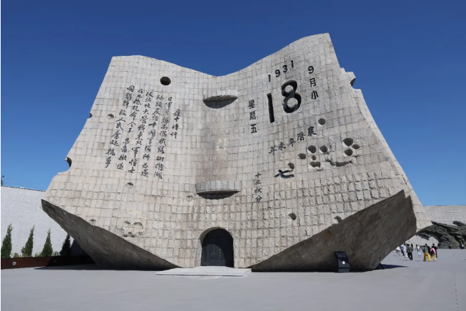 2026年9月1日在辽宁沈阳“九·一八”历史博物馆拍摄的残历碑。新华社记者 潘昱龙 摄