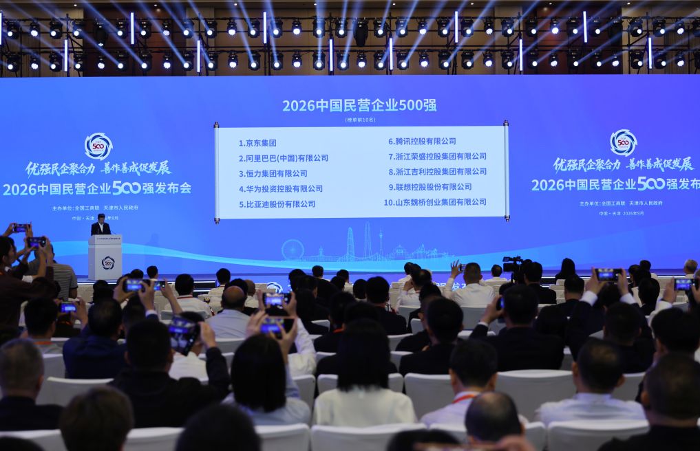 这是9月22日在天津拍摄的发布会现场。新华社记者李然 摄