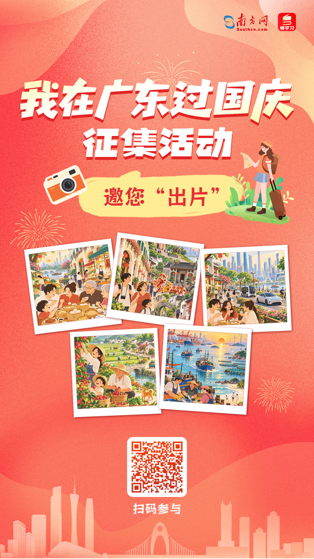长按扫码或点击图片参与活动
