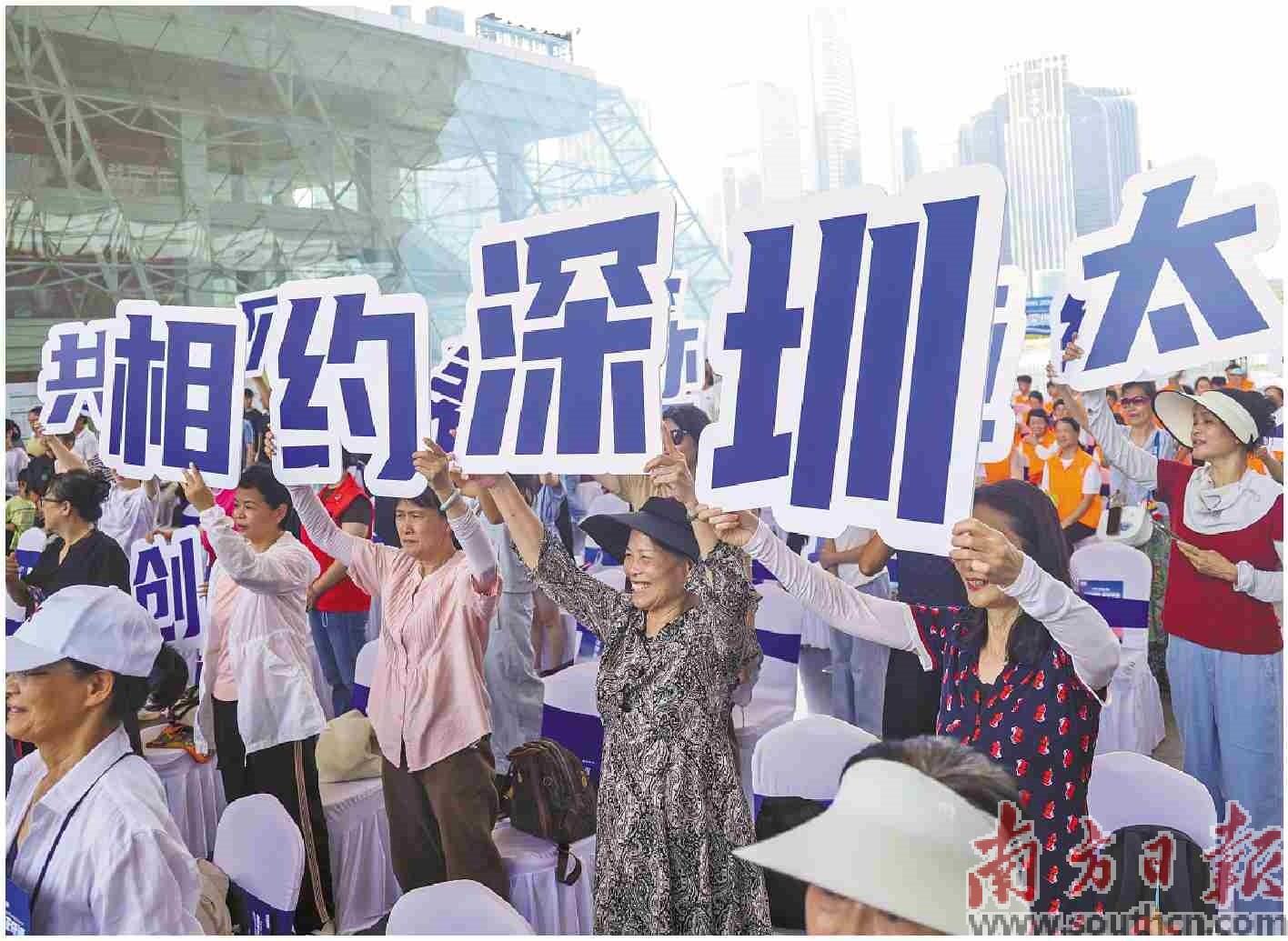 8月10日,APEC CHINA 2026“相约深圳 见证奇迹”倒计时100天主题活动在深圳市民中心中轴平台举行。图为深圳市民共同发出全城邀约。