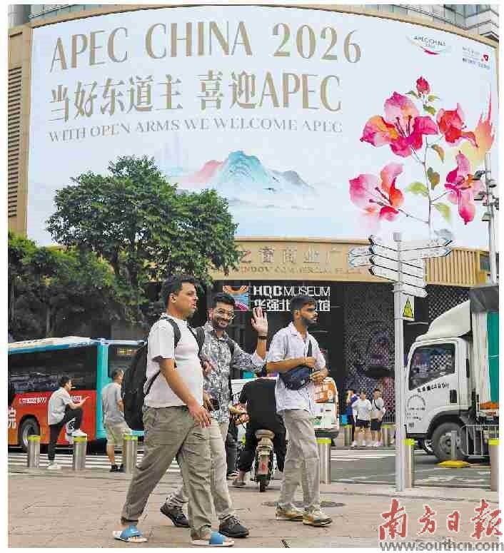 华强北街头的广告牌上写着“当好东道主 喜迎APEC”。