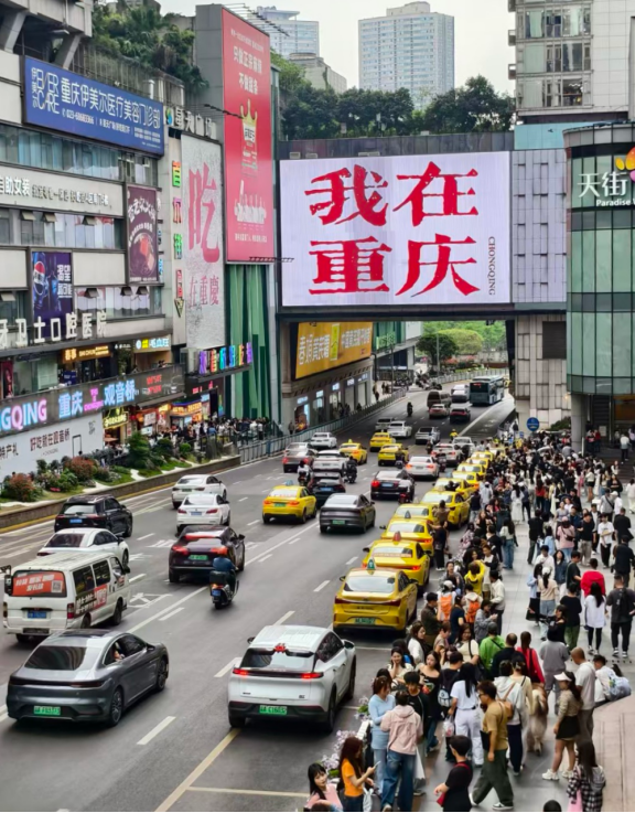 重庆观音桥商圈。（来源：南方网）