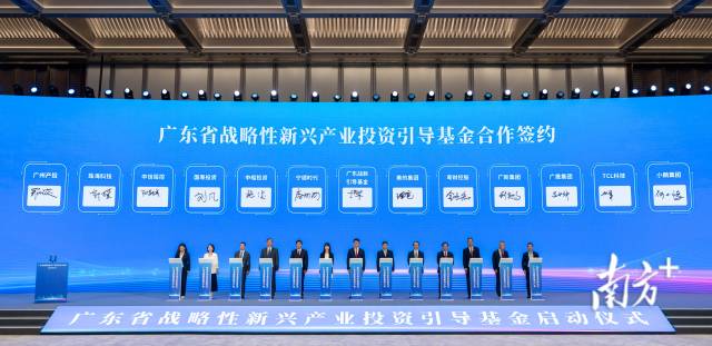 广东设立战略性新兴产业投资引导基金，目标注册规模1000亿元，成为全省统一的“耐心资本”平台。